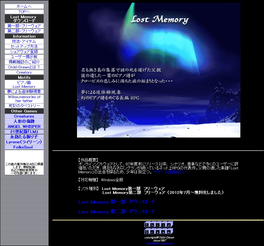 「Lost Memory」の紹介ページ