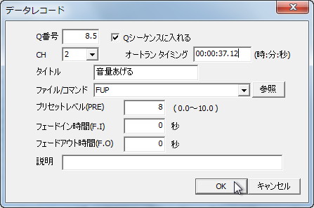 停止や一時停止、音量調節の指示を登録