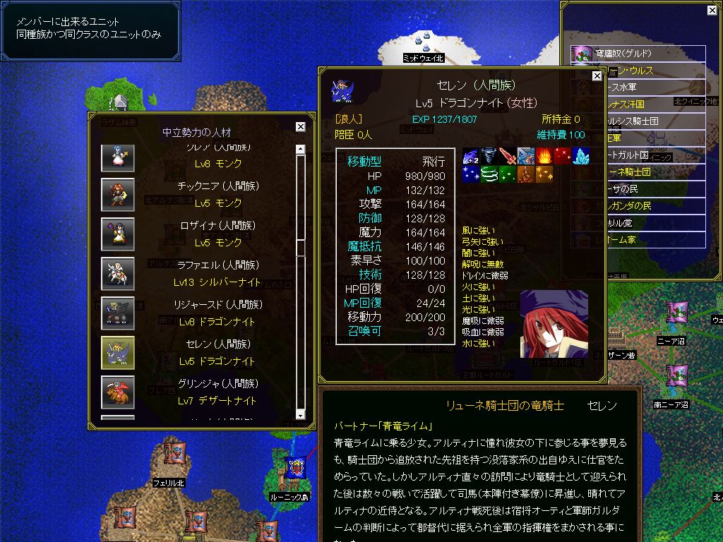 初プレイにはシナリオ1の中立勢力人材“セレン”がおすすめ。とにかく強い！