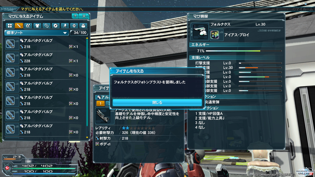 “マグ”に与えるアイテムの種類によって、上昇、下降するパラメーターが異なる。複数の餌を上手に与えて目的のマグに進化させよう