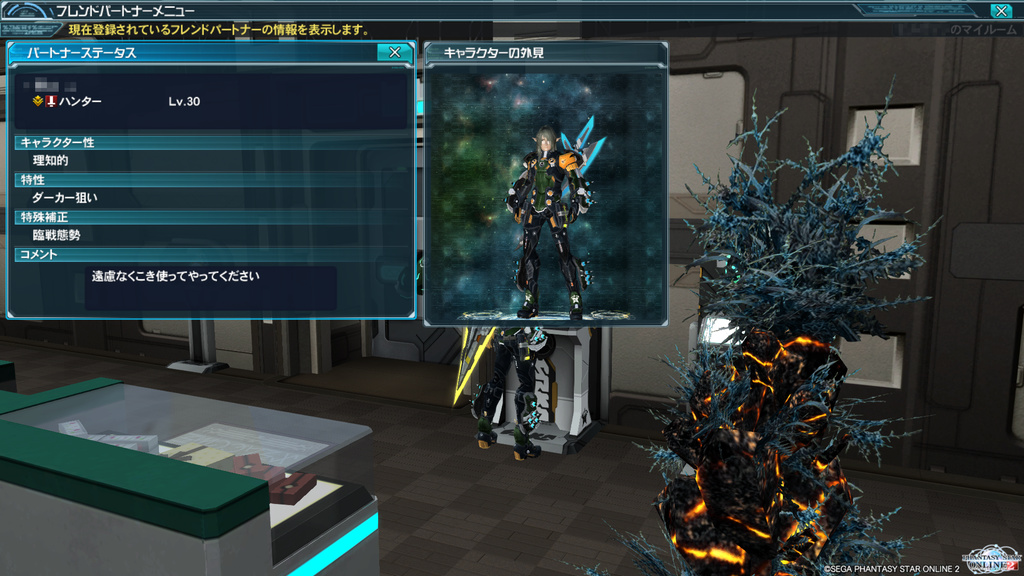 フレンドに自分のキャラを“フレンドパートナー”として利用してもらうには、“ビジフォン端末”での登録が必須となる