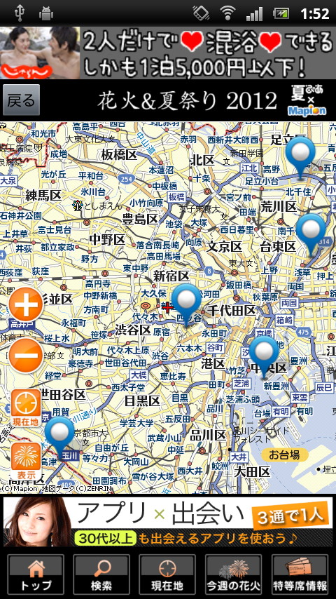 地図上で周辺の開催地にピンを立てて、花火大会を探せる