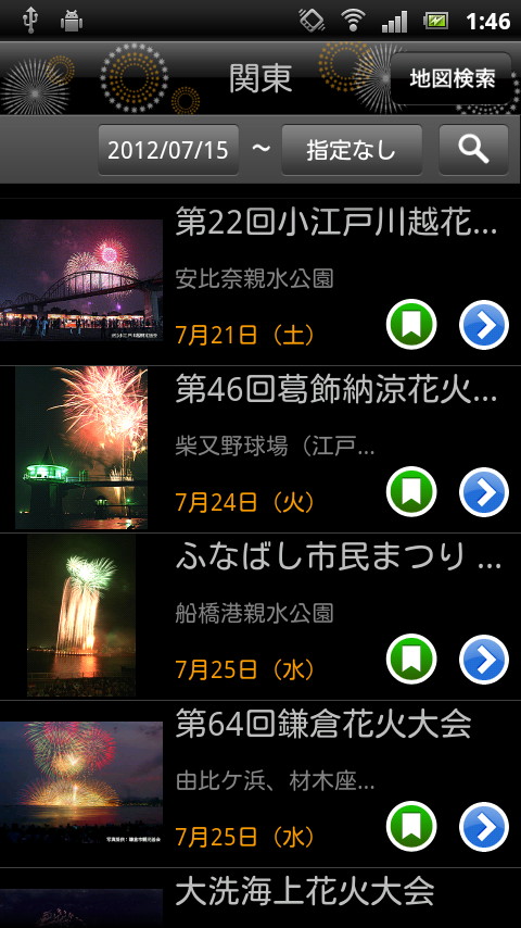 エリアや都道府県を選択すると、その地域で開催される大会を写真つきで一覧できる