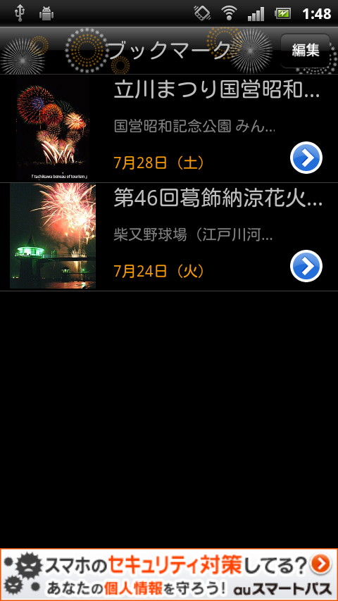 気になる大会をブックマークに登録して、あとから再確認できる