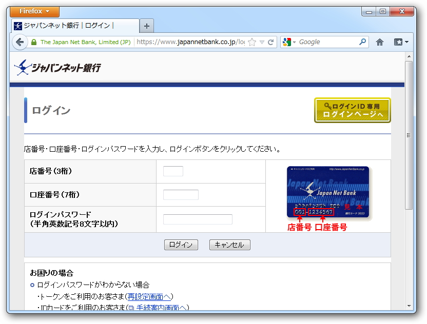EV SSL証明書を導入している認証済みサイトでは、緑色の鍵マークとサイト運営者名が表示される