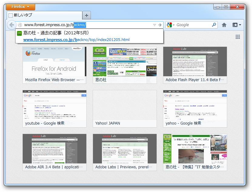 URLのインライン自動補完に対応