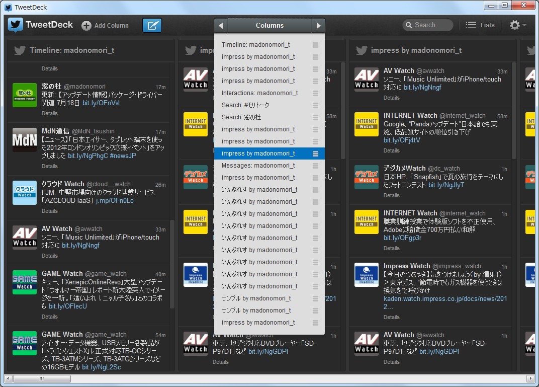 「TweetDeck」v1.5