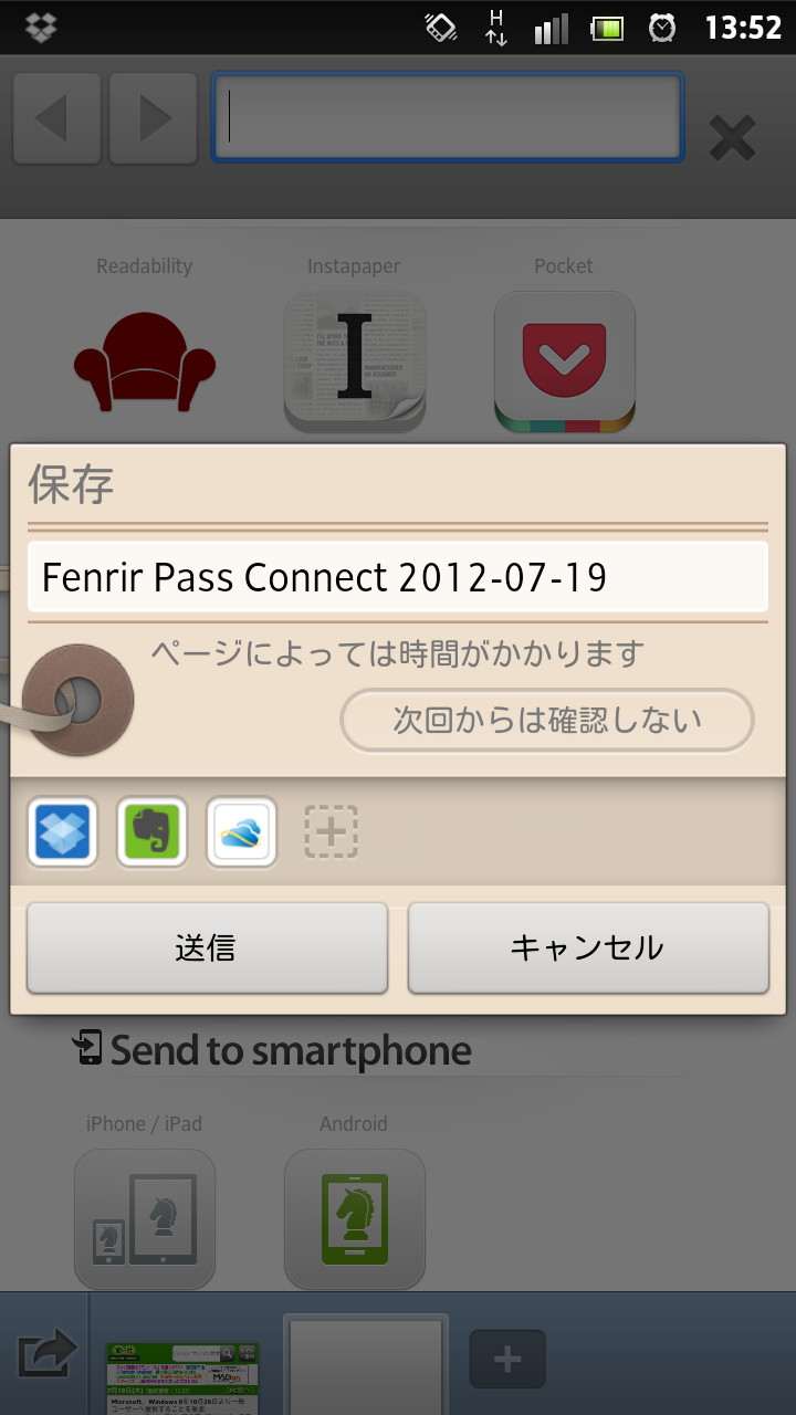 「Sleipnir Mobile for Android」v2.1.0