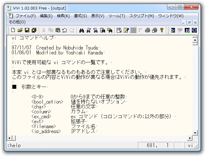 「vi」のコマンドをサポート