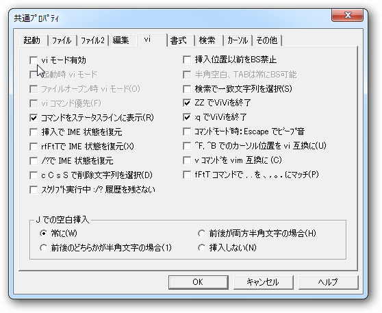 「vi」コマンドの利用は初期状態で無効化されている