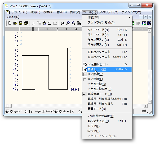 “罫線モード”