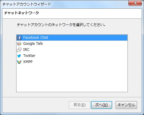 “チャット”機能では全5種類のサービスを選択可能