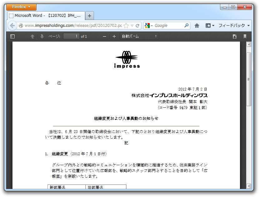 HTML5/JavaScriptで実装したPDFビューワーが内蔵