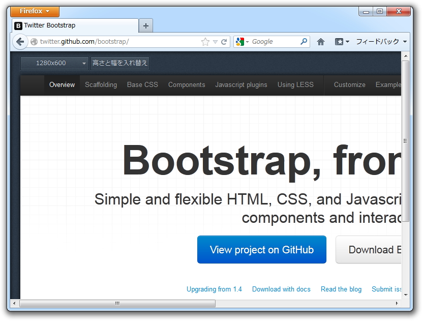 “Media Query”を利用して画面サイズに応じてデザインが変わるWebサイトのテストに便利なレスポンシブデザインビュー