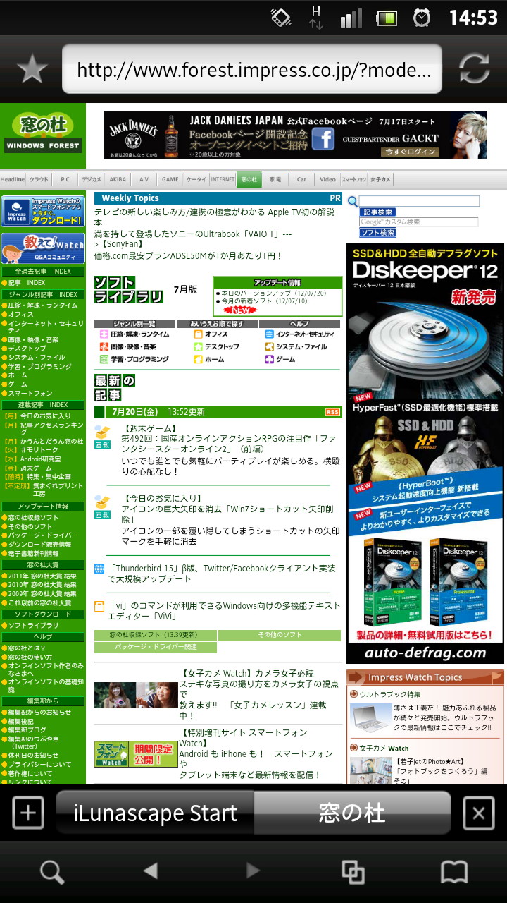 「iLunascape for Android」v2.0.0.0