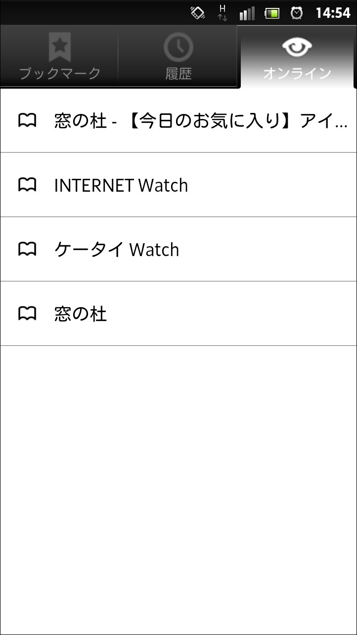 ブックマークを表示する［オンライン］タブ