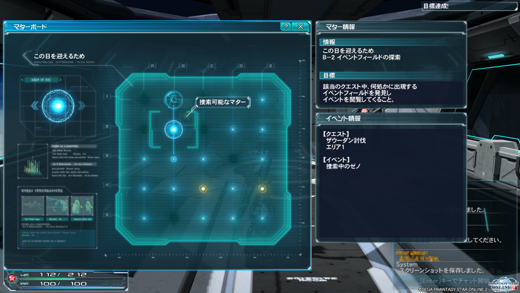 PSO2のストーリー進行に欠かせない存在がこの“マターボード”だ。盤面に表示されたマターの達成条件をクエスト中にクリアすることでボードを埋めていく