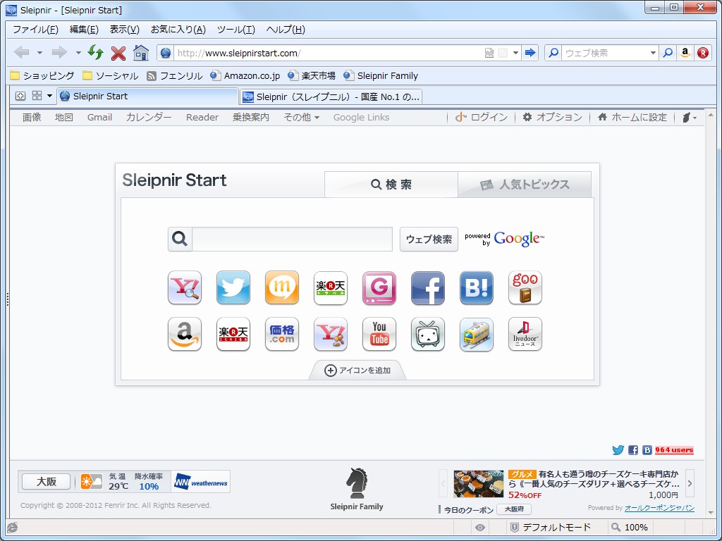 「Sleipnir 2 for Windows」v2.9.11