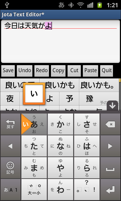 「Google 日本語入力」