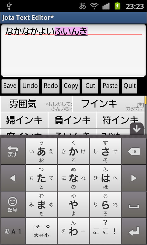 よくある誤読で入力しても変換候補が表示される