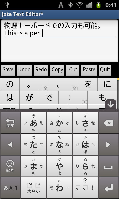 現在の入力文字種のアイコンがステータスバーに表示されて確認可能。物理キーボードから文字種を変更した場合、ソフトウェアキーボードの表示は変わらない