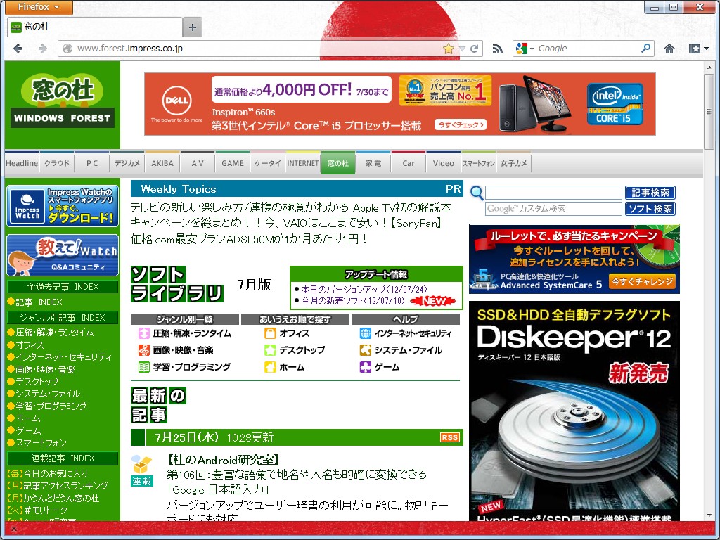 「Flag Japan」テーマ