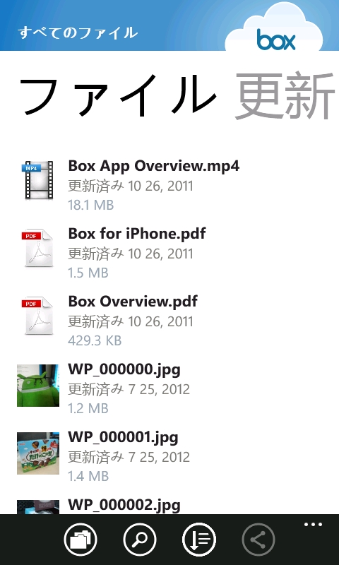 「Box for Windows」v1.0.0.0