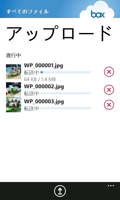 端末に保存された画像のアップロードが可能