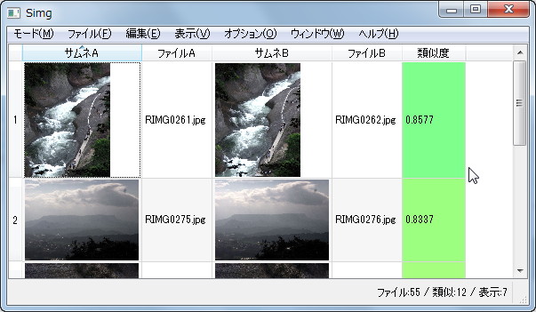 「Simg」v2.6.1