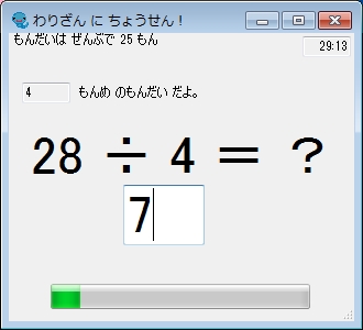 「けいさんのたつじん」v1.2.01