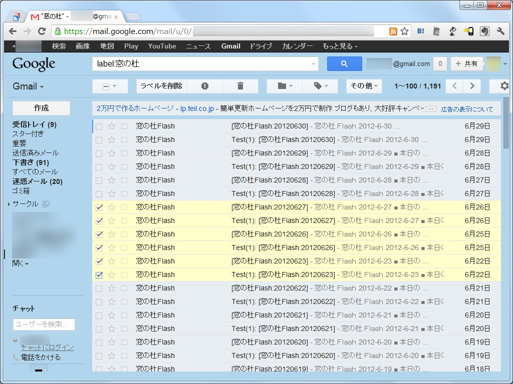 「Click-n-Drag Checkbox for Gmail」v1.2.1