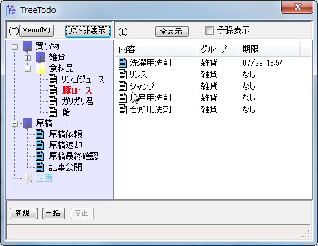 リスト表示も可能