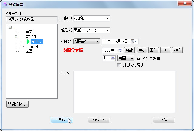 タスク追加ダイアログ