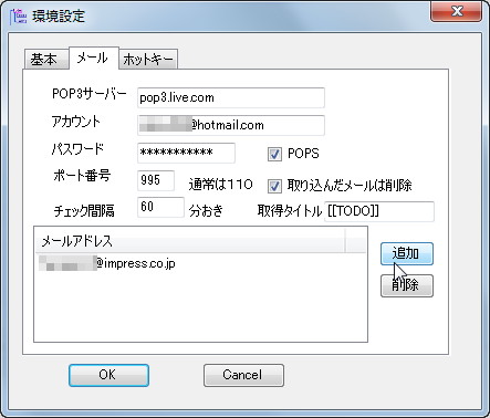 “環境設定”ダイアログ