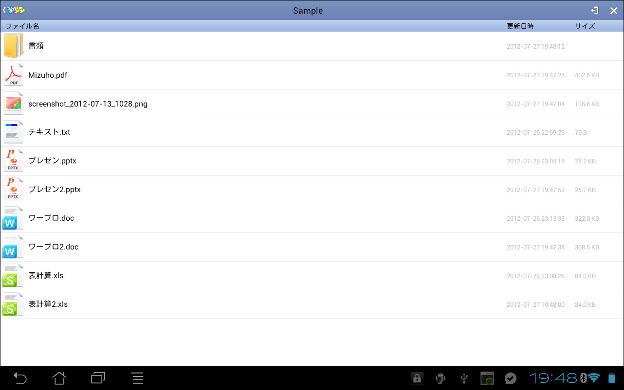 オンラインストレージのファイルを選択すると、ダウンロード後にファイルが開かれる