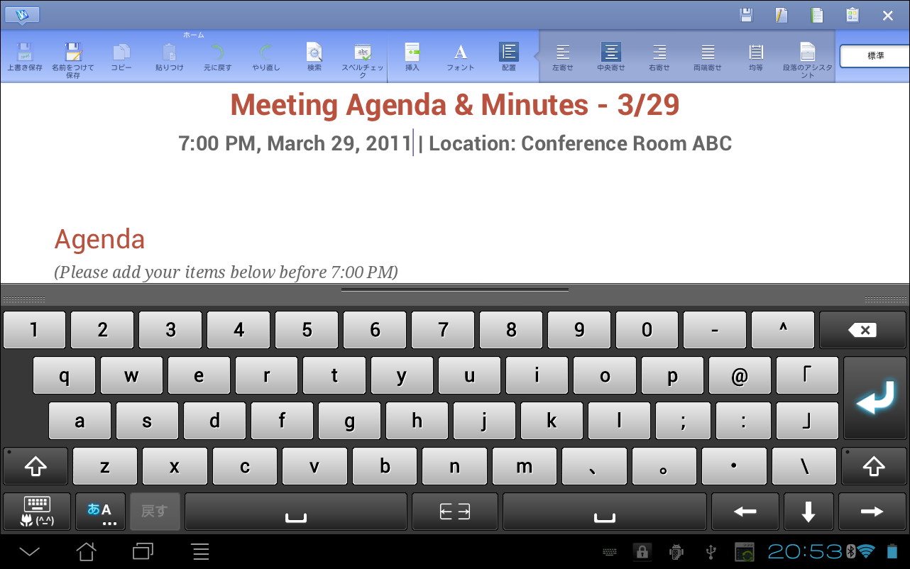 日本語入力アプリや画面上部のツールバーを使ってファイルの編集が可能