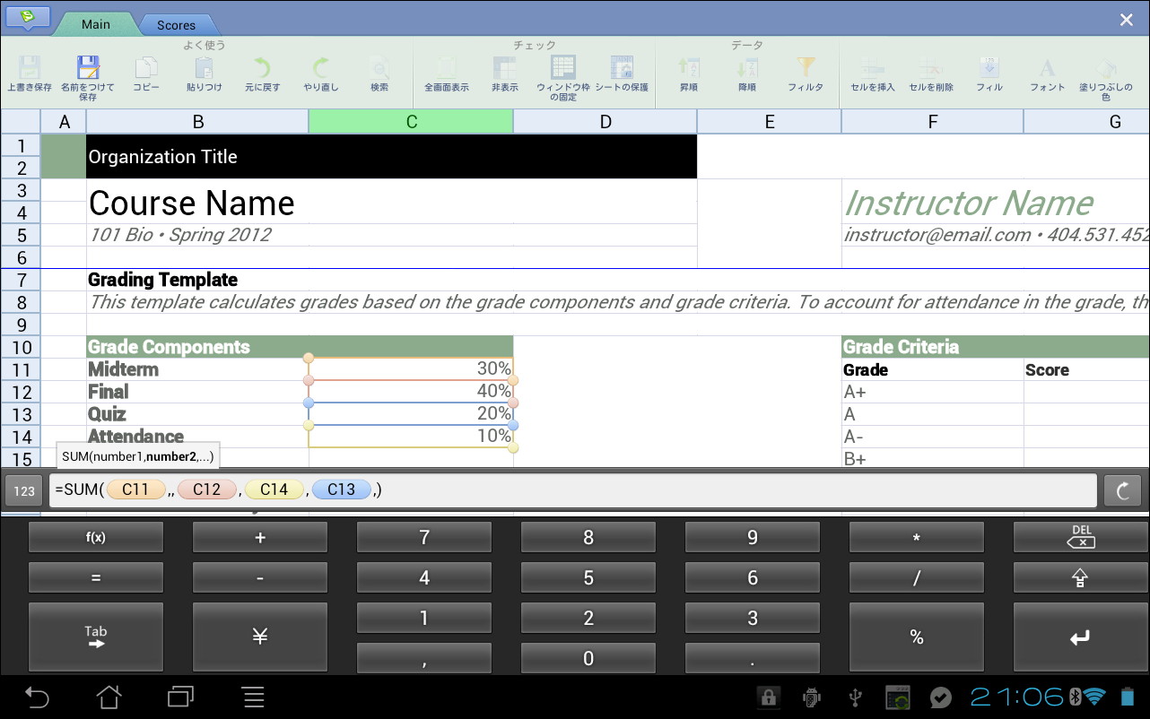 表計算ファイルの場合、アプリ内蔵の数字入力キーボードを表示し、［f(x)）］ボタンから関数を入力できる