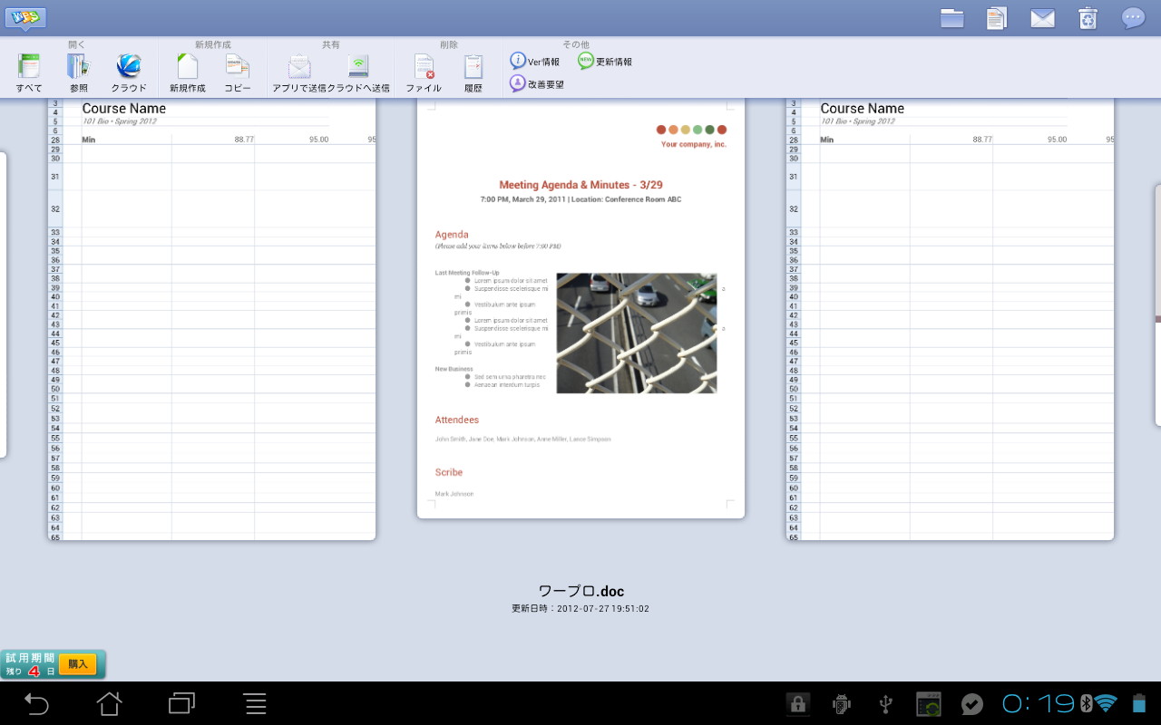 起動画面でファイルを選択し、詳細ツールバーの［クラウドへ送信］または［アプリで送信］ボタンで、オンラインストレージへのアップロードやメール送信が可能