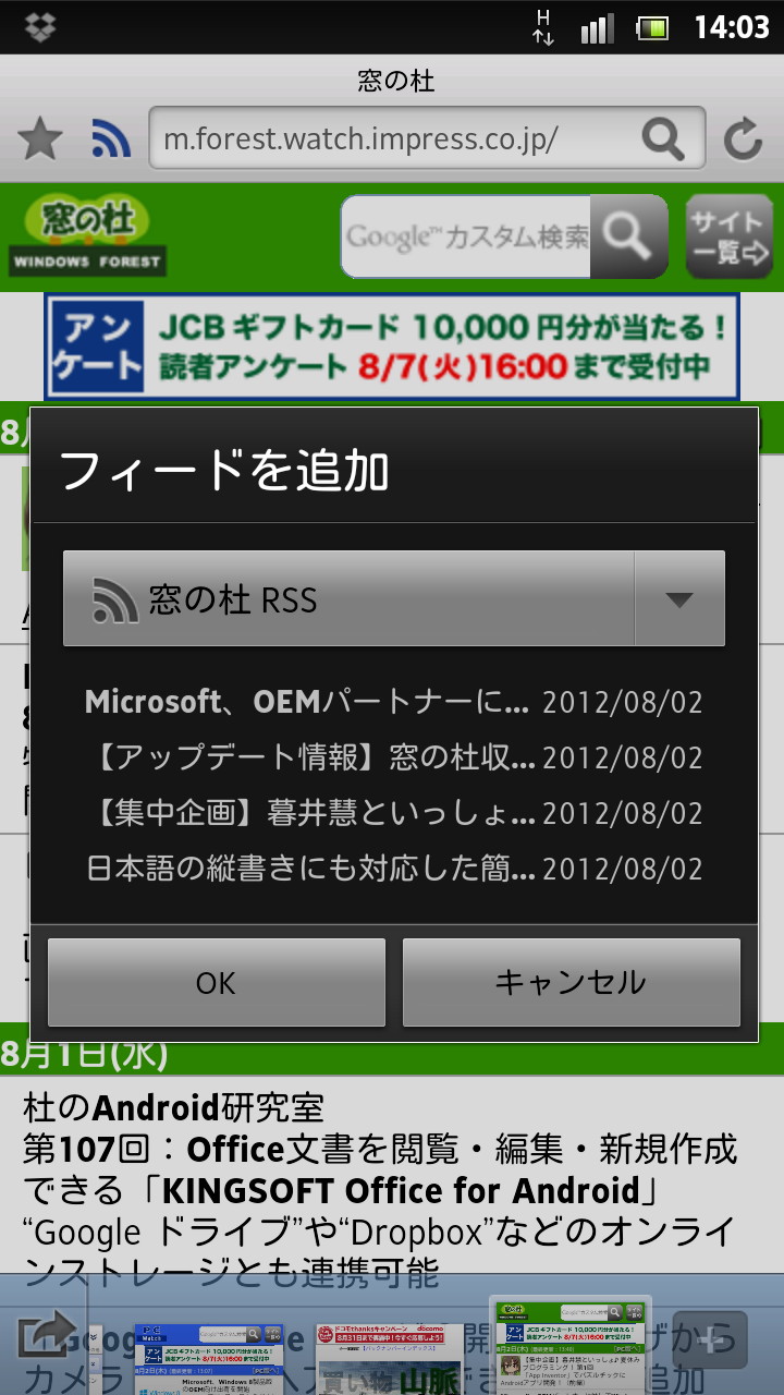 RSSを“Google リーダー”へ登録