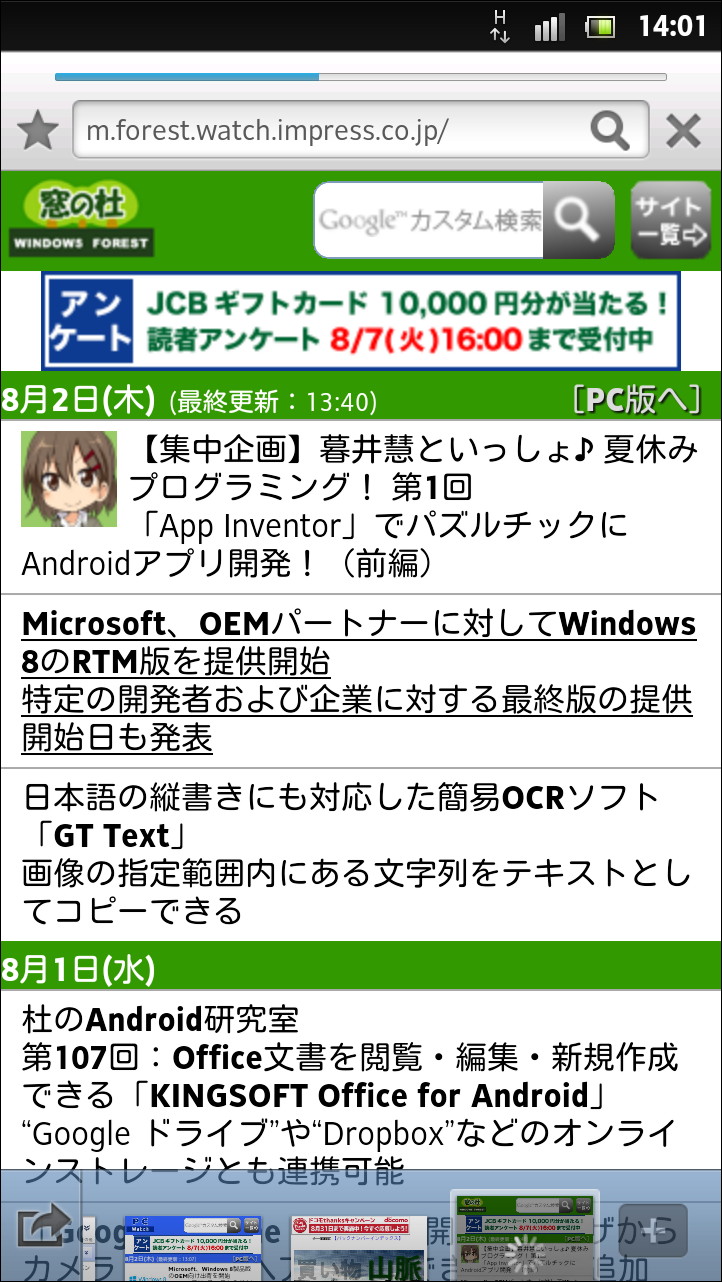 アドレスバーのWebページ読み込みの進捗・ページタイトルを表示する部分と、URLを表示する部分が分離