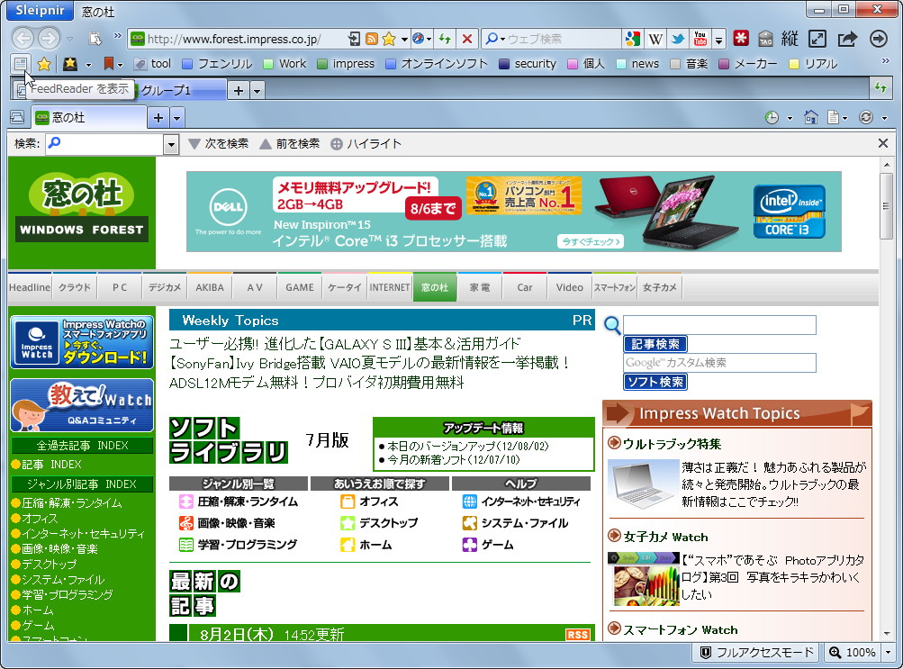 「Sleipnir 3 for Windows」v3.6.0.4000