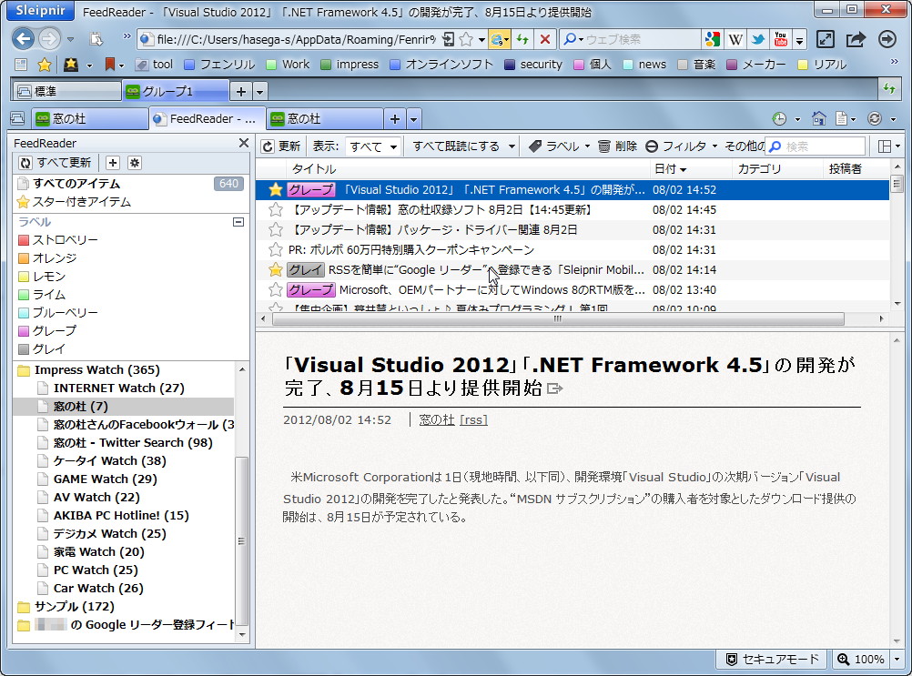 ラベルや“スター”で記事を整理