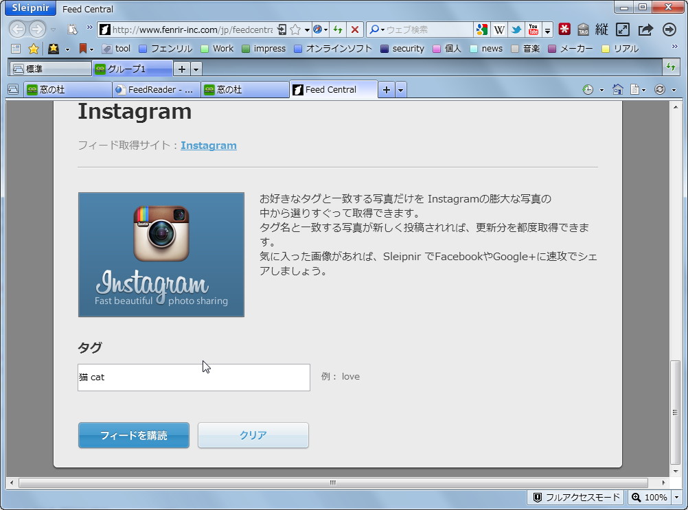 “Instagram”の検索結果をフィード化