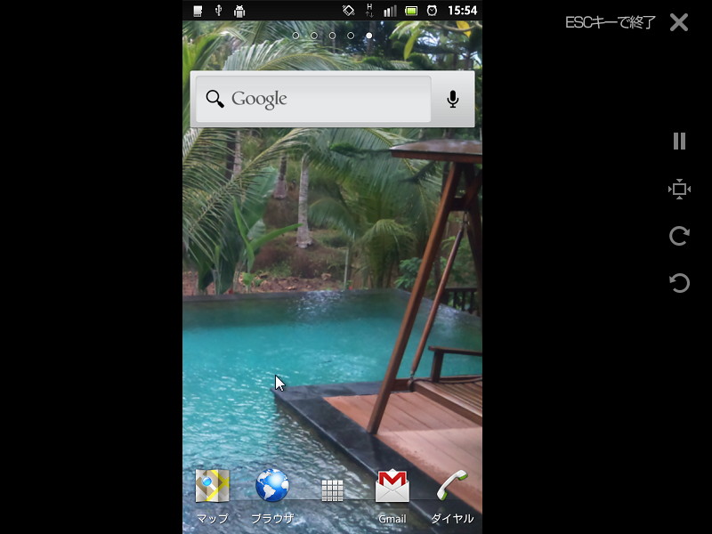 端末に表示されている画面をPC上にフルスクリーン表示
