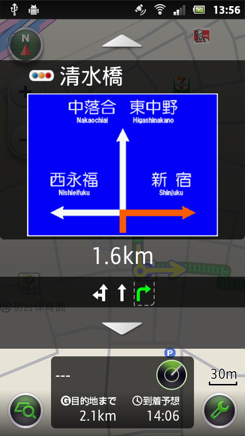 ナビゲーションを開始したときの画面表示は、看板のイラストを表示する“ターン”など、3種類から選択可能