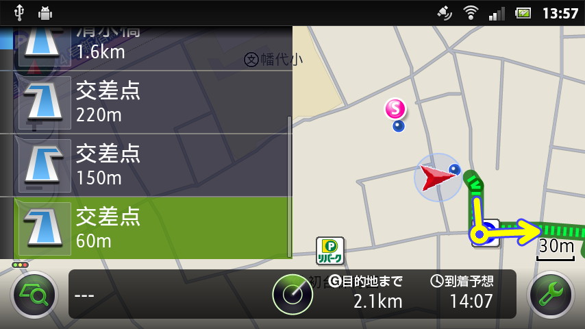 ナビゲーション利用時に画面を横向きにすることもできる