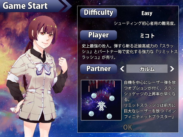 キャラクターに加え使用する武器も選べ、攻撃方法はバラエティ豊か