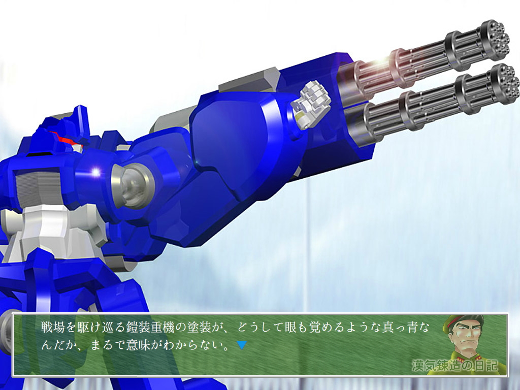 颯爽と登場し、ガトリング砲で敵を退ける“アルシオーネ”