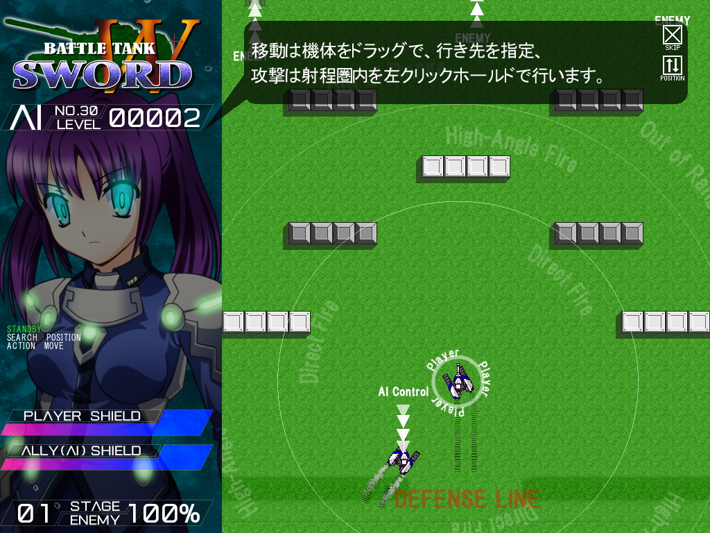 AIの的確なアドバイスがあるので、スムーズにゲームを進められる