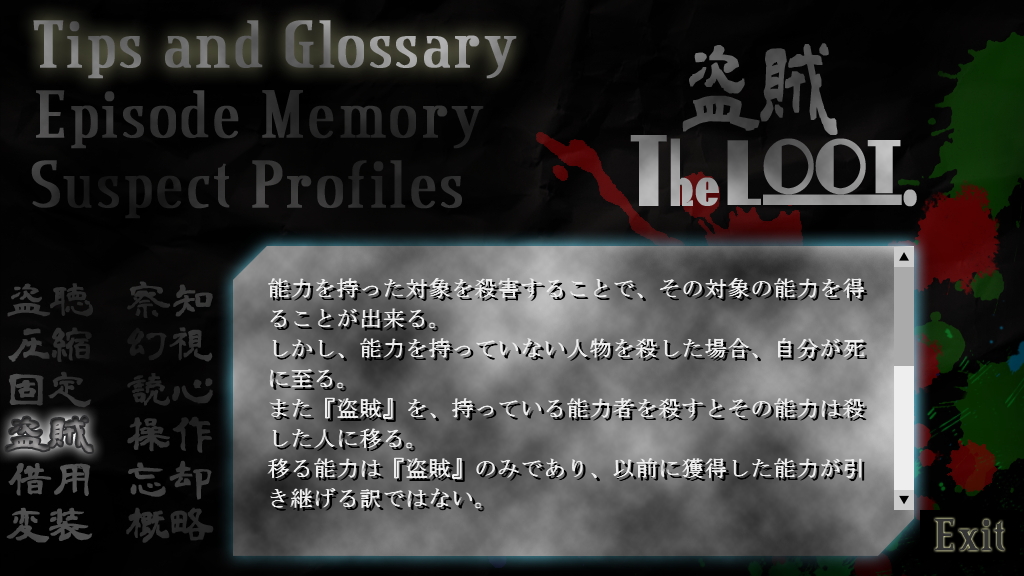 すべての能力の効果や制限は、ゲーム中いつでも確認できる